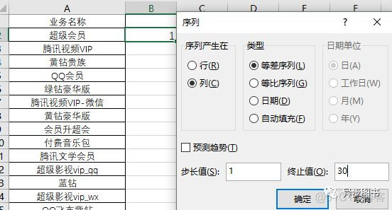 Excel 如何批量插入多行空白行_批量插入_03