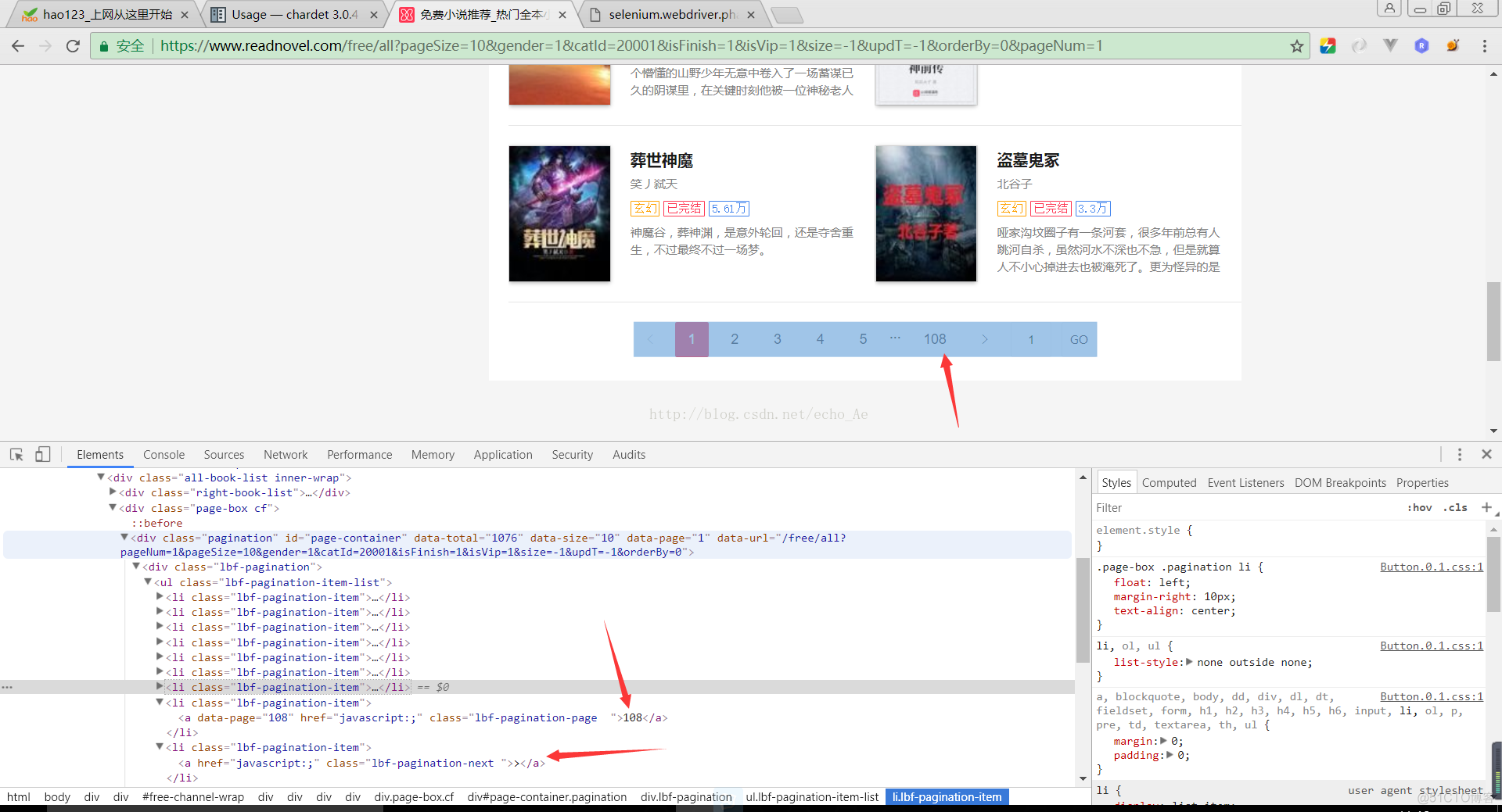 python selenium使用xpath定位_javascript