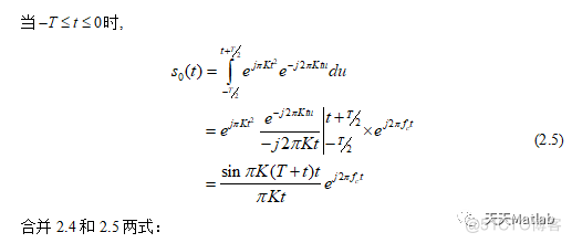 【雷达通信】基于matlab的雷达数字信号处理_匹配滤波_11