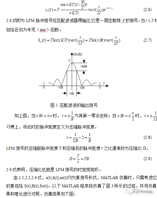 【雷达通信】基于matlab的雷达数字信号处理_频域_13