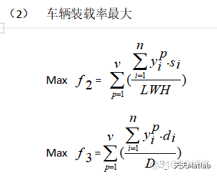 【路径规划】基于遗传算法求解三维装载下的汽车零部件循环取货路径规划问题含Matlab源码_路径规划_07