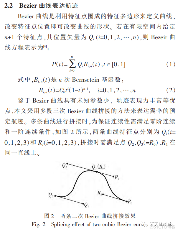 【路径规划】基于Beizer和改进PSO算法实现风环境下翼伞航迹规划附matlab代码_d3_03