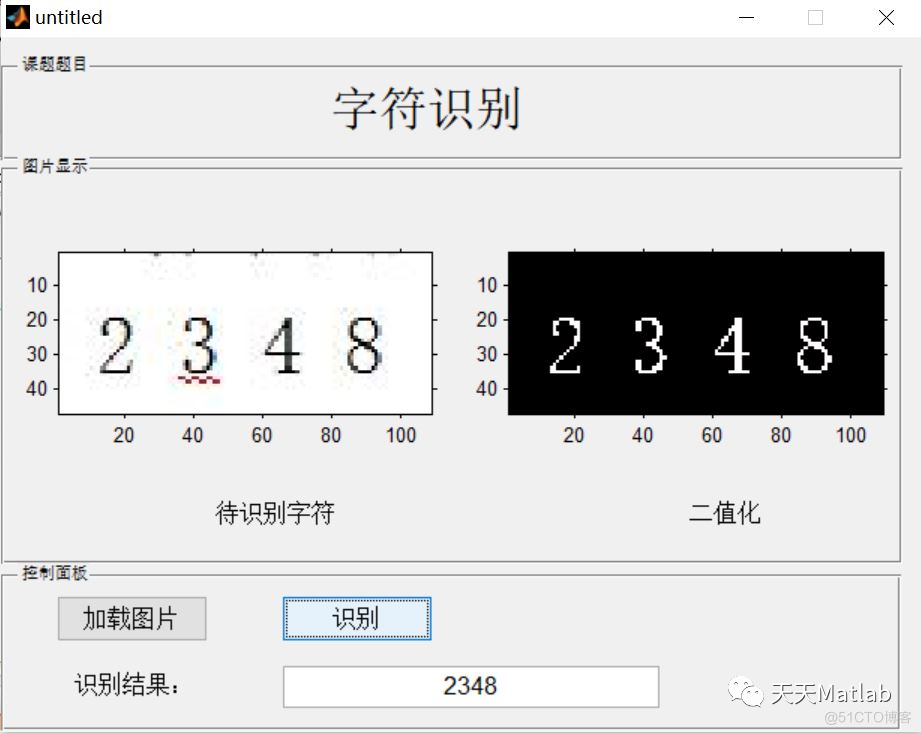 【字符识别】基于模板匹配（区域生长法）字母+数字识别含Matlab源码_matlab代码