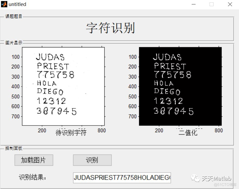 【字符识别】基于模板匹配（区域生长法）字母+数字识别含Matlab源码_matlab代码_02