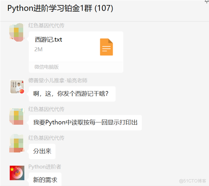 # yyds干货盘点 # 使用Python实现读取TXT小说文件按每一回显示打印出来_Python入门