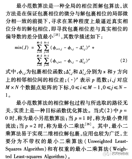 【光学】matlab实现光学解包裹及校正_句柄