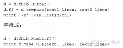 Python入门之——文件内容差异对比difflib模块_linux_03