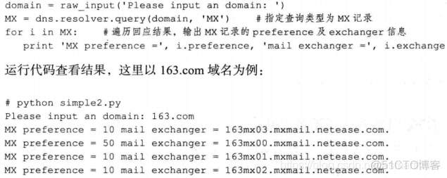 Python入门之——DNS处理模块dnspython_域名解析_04