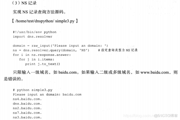 Python入门之——DNS处理模块dnspython_python_05