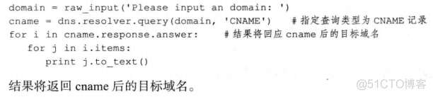 Python入门之——DNS处理模块dnspython_python_07