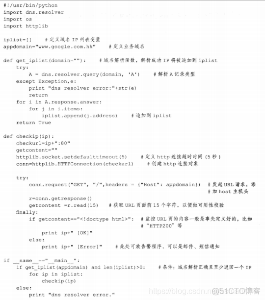 Python入门之——DNS处理模块dnspython_python_09