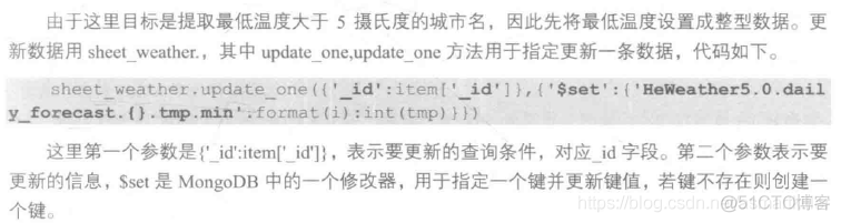 Python使用MongoDB一_数据库_10