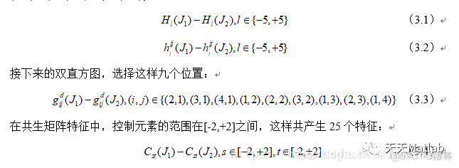 【图像隐藏】基于DCT算法实现数字水印嵌入提取附matlab代码_信噪比_03