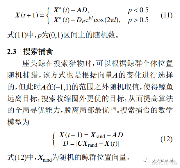 【ElM分类】基于鲸鱼算法优化ElM神经网络实现数据分类附matlab代码_d3_03