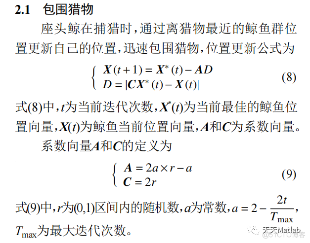 【ElM分类】基于鲸鱼算法优化ElM神经网络实现数据分类附matlab代码_优化算法