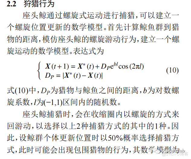 【ElM分类】基于鲸鱼算法优化ElM神经网络实现数据分类附matlab代码_优化算法_02