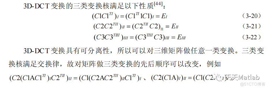 【图像重构】基于3D 离散余弦变换实现图像的快速压缩重构附matlab代码_彩色图像_05