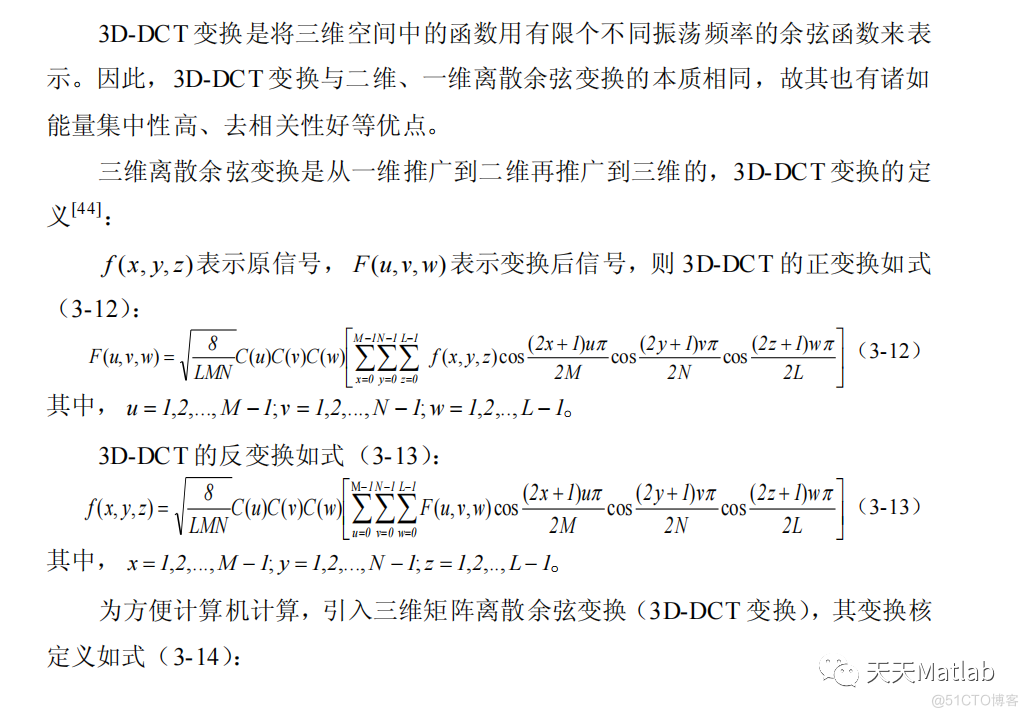 【图像重构】基于3D 离散余弦变换实现图像的快速压缩重构附matlab代码_正交变换