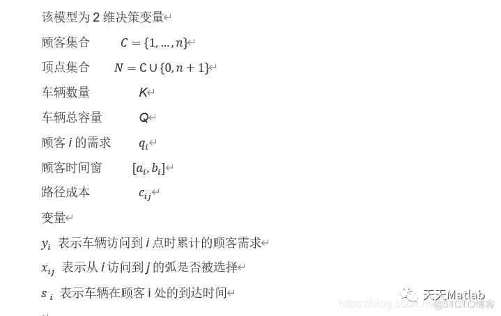 【VRP问题】基于模拟退火算法求解单配送中心多客户多车辆路径规划问题含Matlab源码_最优解_17