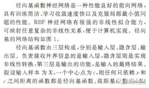 【RBF预测】基于RBF神经网络实现数据预测含Matlab源码_数据