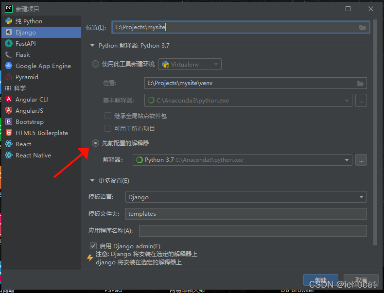 【Python Django Web项目】利用 Python+Django+Pycharm+MySQL 搭建一个自己的Web网站项目的步骤（详细图文）上集