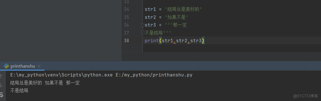 初识Python_print()函数_08