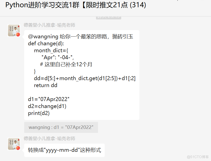 # yyds干货盘点 # 盘点一个`07Apr2022`格式日期转换的基础题目_Python入门_02