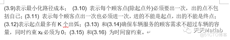 2022年B 题 5G 网络环境下应急物资配送问题附参考代码_无人机_13