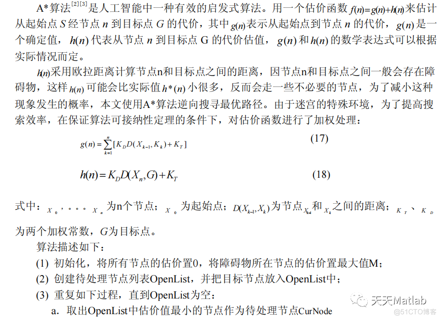 【路径规划】基于A星算法实现机器人走迷宫路径规划含Matlab源码_无人机