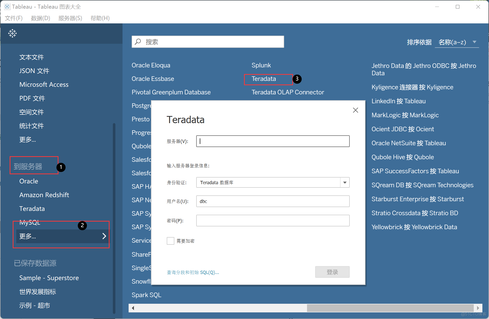 Tableau Desktop如何连接Teradata数据库？_数据库_02