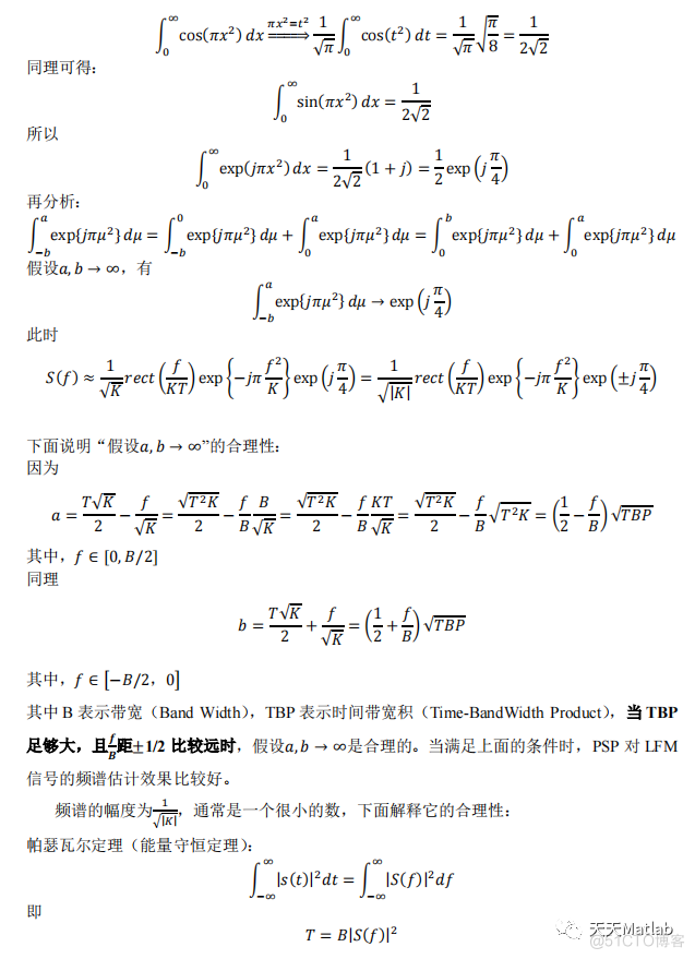 【信号处理】基于Matlab实现POSP驻定相位原理推导线性调频信号的频谱_参考文献_03