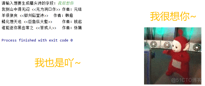 Python藏头诗在线生成器：适合表白的藏头诗情话，想不成功都难~_表白_06