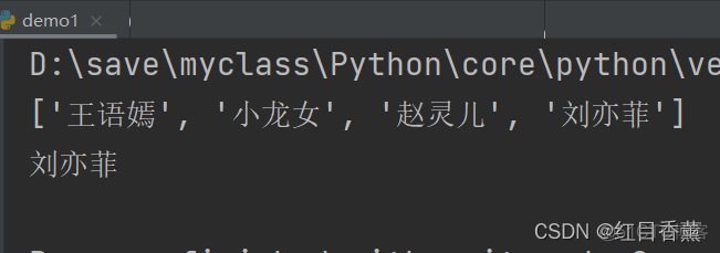 Python基础——PyCharm版本——第三章、数据类型和变量(超详细)_list_04