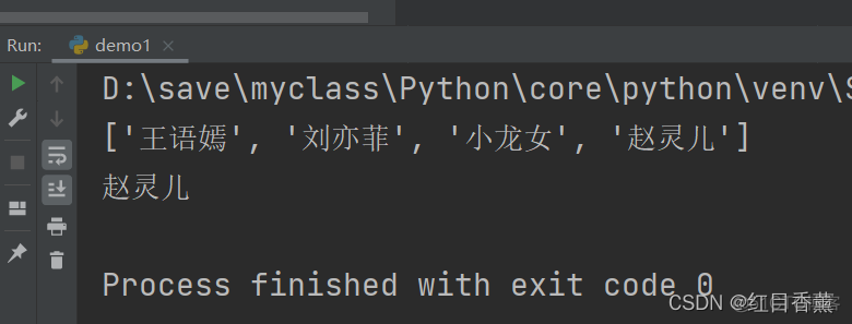 Python基础——PyCharm版本——第三章、数据类型和变量(超详细)_元组_05