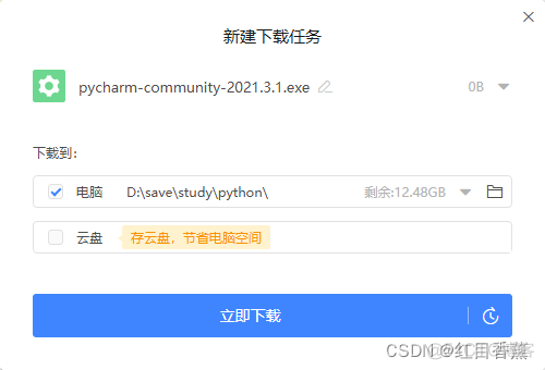 Python基础——PyCharm版本——第一章、PyCharm工具的安装与使用_c语言_07