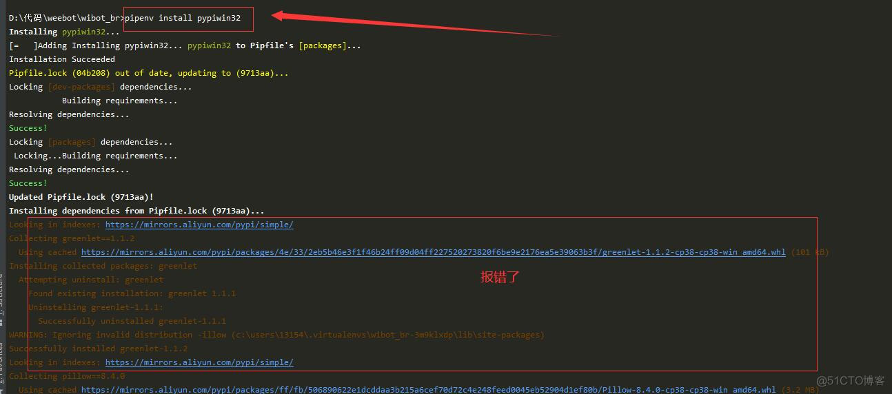 pipenv graph 执行报错 IndexError: list index out of range  pipenv安装模块出错_python_03