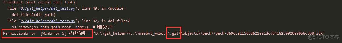 python 删除文件夹和文件_拒绝访问