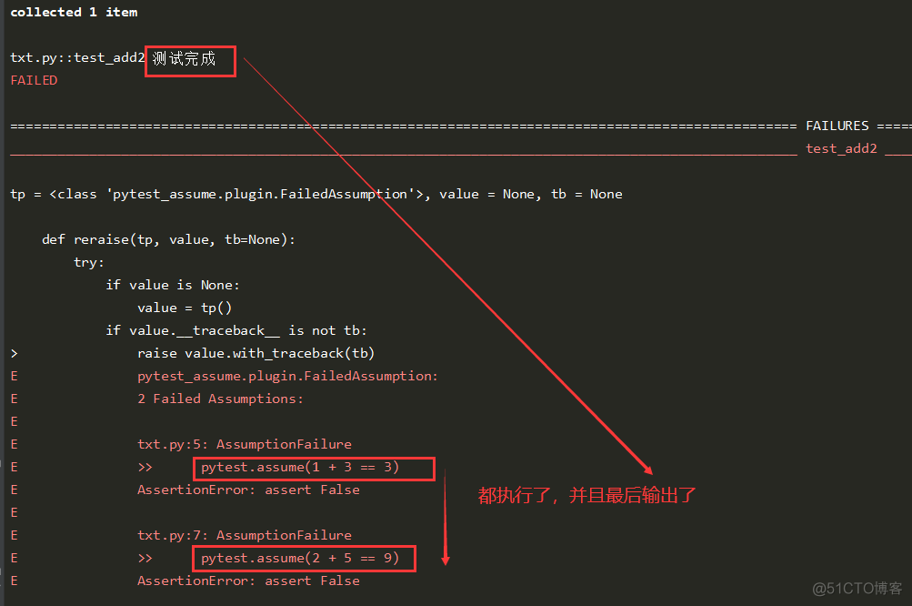 pytest多重校验插件 -- pytest-assume_python_03