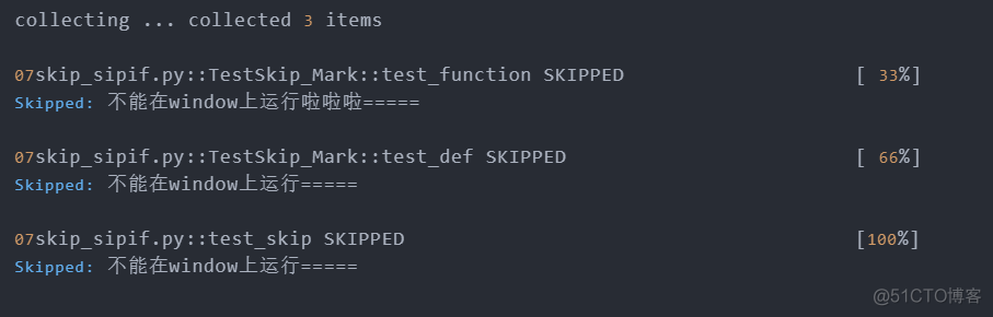 pytest的跳过相关_不执行_03