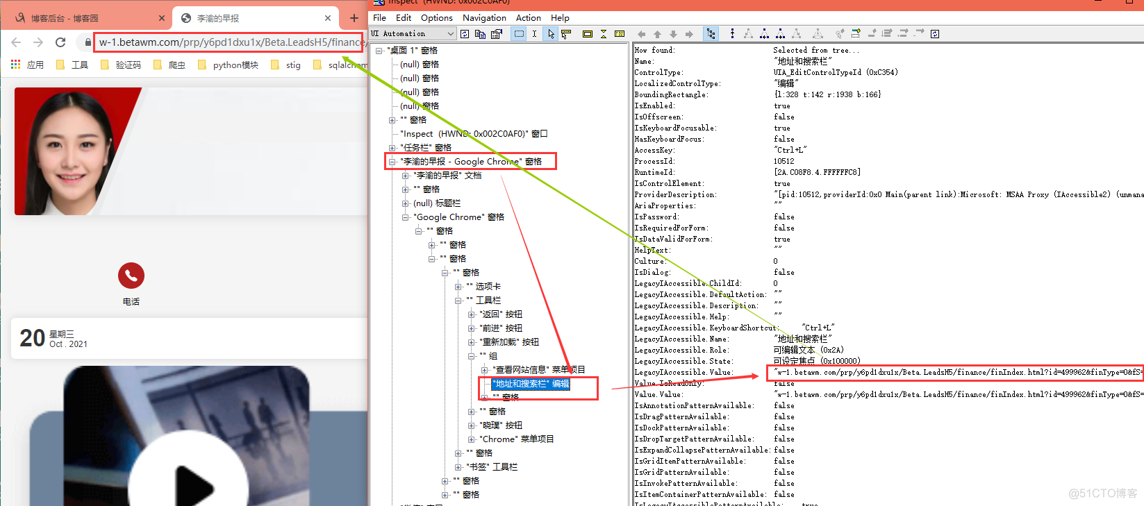 pywinauto自动化操作谷歌浏览器  pywinauto操作没有窗口的应用_chrome_03