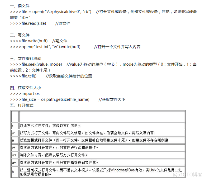 七、编码、文件。_python_06