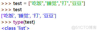 二、变量、整数、字符串、列表、字典、集合。_数据类型_09