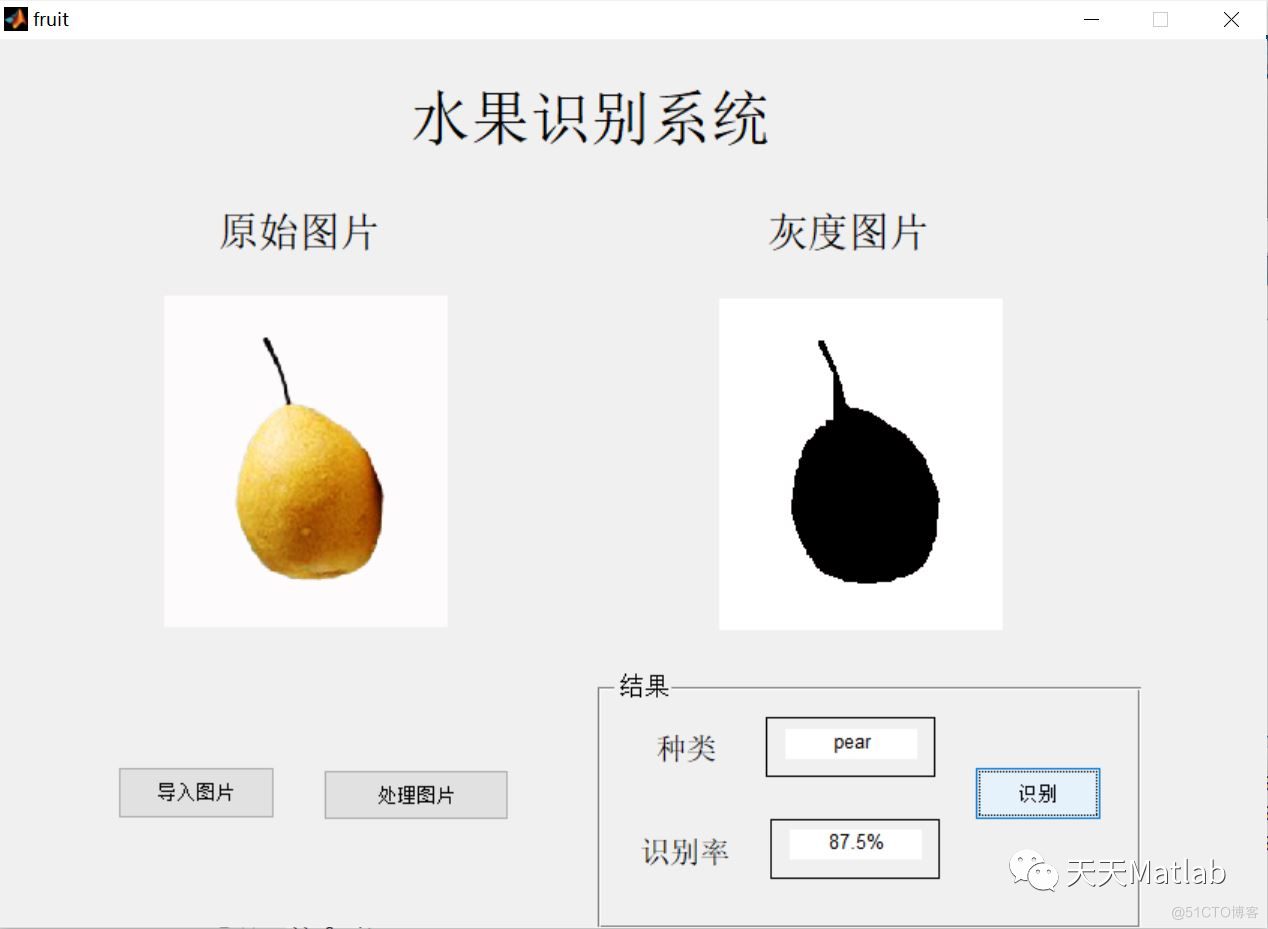 【水果识别】基于计算机视觉实现水果识别含Matlab源码_ide_03