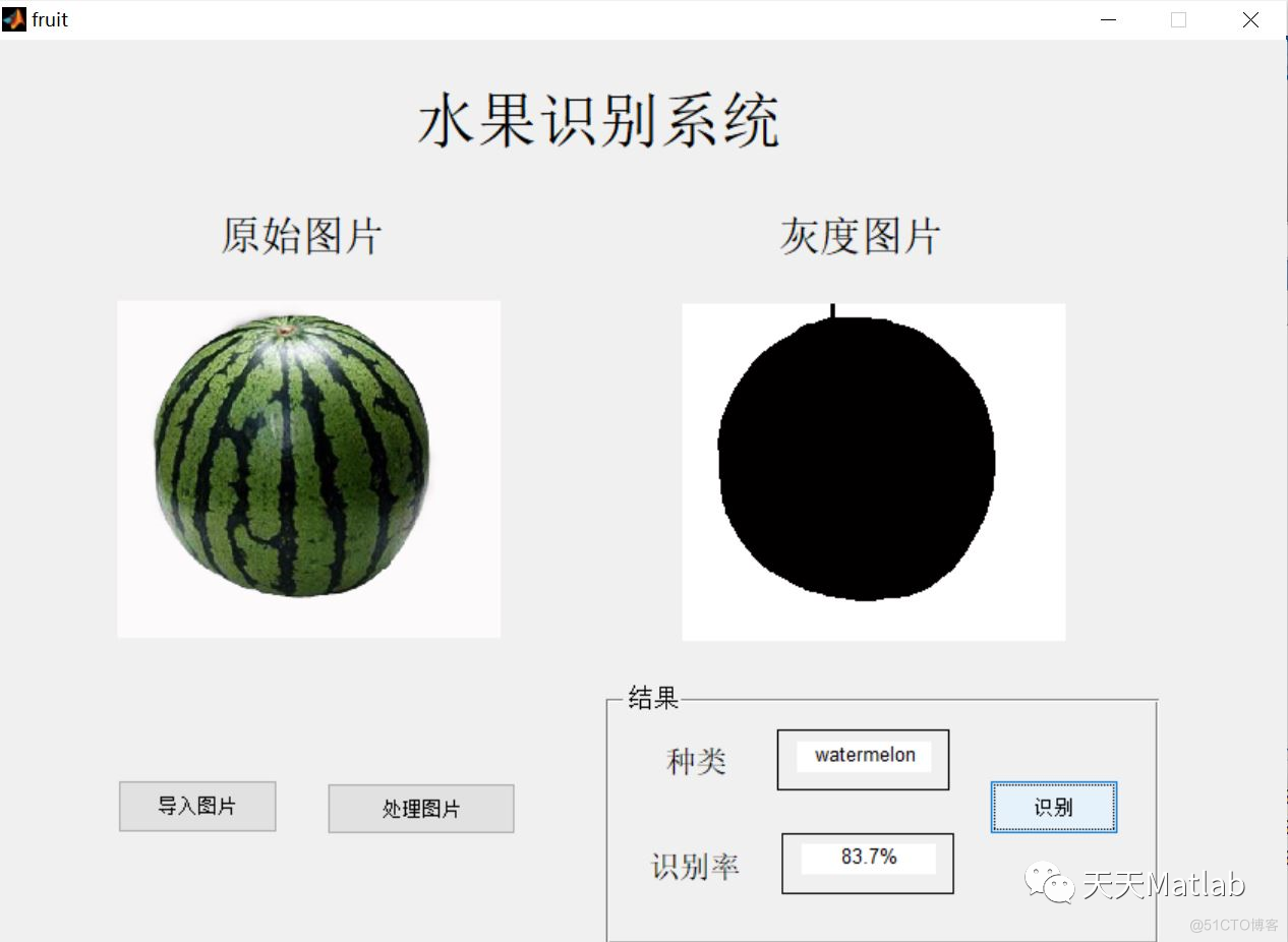 【水果识别】基于计算机视觉实现水果识别含Matlab源码_计算机视觉_05