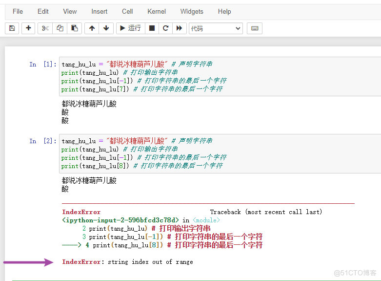 写给Python社群的第1课：初识Python，开篇知识点就选字符串吧~