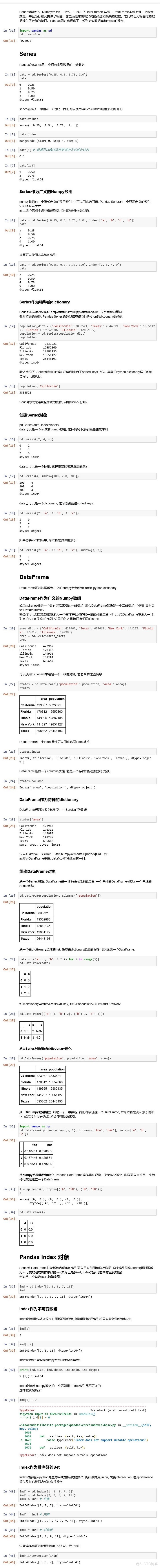 Python数据分析(二): Pandas技巧 (1)_python