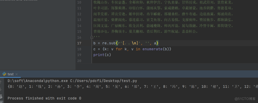 # yyds干货盘点 # Python实现：与其穷举构造字典，不如直接用《百家姓》返回其index_代码编写_03