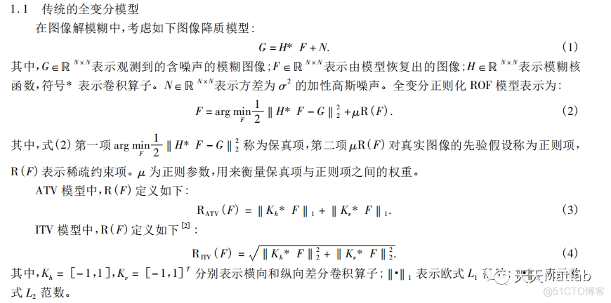 【图像去噪】基于全变分算法图像去噪附matlab代码_无人机