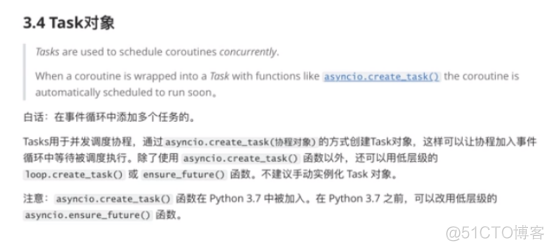 asyncio学习笔记_python异步_13