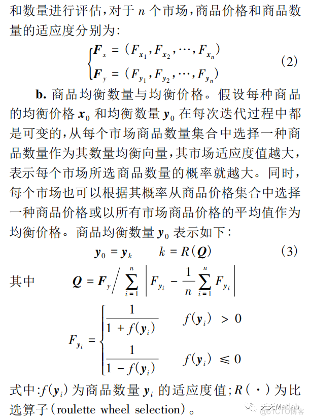 【供需优化算法】基于供需优化算法求解单目标优化问题SDO含Matlab源码_优化算法_02